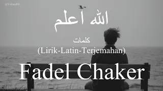 الله اعلم                              فضل شاكر    كلمات                          دندنها