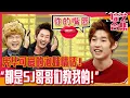 Chinese SUB Henry s adjustment to Korea as a rookie His Cute working comment Strong Heart