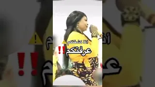 انا كشفتكم عرفتكم 