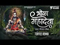 Download Lagu Bhola Mahadeva Ughad Tisra Dola - Toffee Remix | Mahadev Songs | भोळा महादेवा उघड तिसरा डोळा