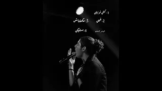 كوكتيل محمد سعيد      دندنها