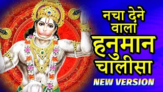  hanuman chalisa fast bhajan