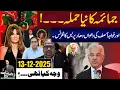 Lagu How Are Faiz Hameed and Imran Khan Linked? May 9 Role Revealed | Razi Dada Explains | Razi Naama