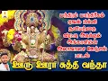 Download Lagu மந்திரம் மாந்திரீகம் ஏவல் பில்லி சூனியத்தை விரட்டி அடிக்கும் அங்காளியின் அமாவாசை ஊஞ்சல் பாடல்