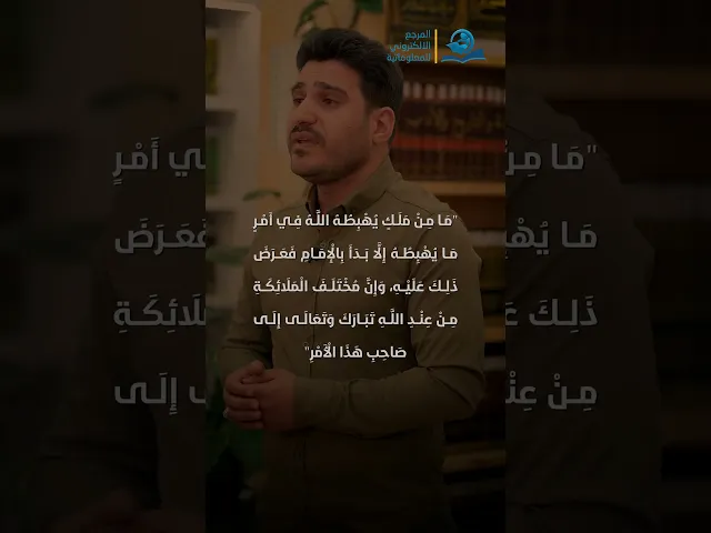 منتهى حركة الملائكة