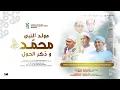 Download Lagu LIVE RELAY : PENGAJIAN RUTIN MALAM RABU ADDAHLAANIYYAH PUSAT  | SPESIAL MAULID NABI MUHAMMAD SAW