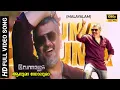 Download Lagu Vedalam - Aaluma Doluma - Malayalam Song (ആലുമാ ഡോലുമാ) Ajith Kumar, Anirudh | Vx9 Music