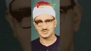 نهاوند عجيب من الشيخ المنشاوي 