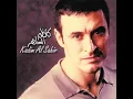 Kolak Ala Badhak (Remastered 2000) - Kadim Al Sahir