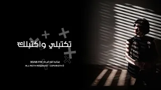 اغاني عراقية 2022 تتذكر من اشتاقلك والدنيا تخنقني تكتبلي واكتبلك حصريا مطلوبه 