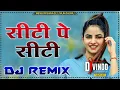 Download Lagu Seeti Pe Seeti Dj Remix Song || Superhit Punjabi Song Mix Hard Dholki Bass 2022 Dj Vinod Narhar