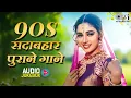 Download Lagu 90s सदाबहार पुराने गाने Jukebox 🎶 90s Hits Hindi Songs | Old Hindi Songs | 90's Evergreen Songs