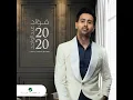 Atheq Feek - Fouad Abdulwahed