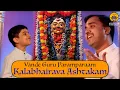 Download Lagu Kalabhairava Ashtakam | Vande Guru Paramparaam | Anirudh Ramkumar \u0026 Kuldeep M Pai