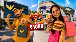 Phoenix Vs Marina Mall ₹1000 Challenge! JTS