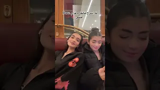 ملك زاهر وليلي زاهر على تيك توك 