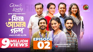 Fire Ashar Golpo | Episode 2 | MM Kamal Raz | Basar | Totini | Faizul | New Series 2026