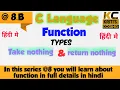 Define a function 1 Takes nothing return nothing type function with an example