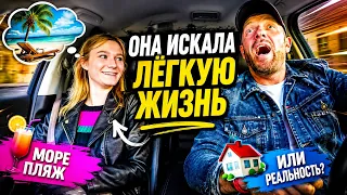 💸 Мечтала жить за чужой счёт    Финал её шокировал! 😱
