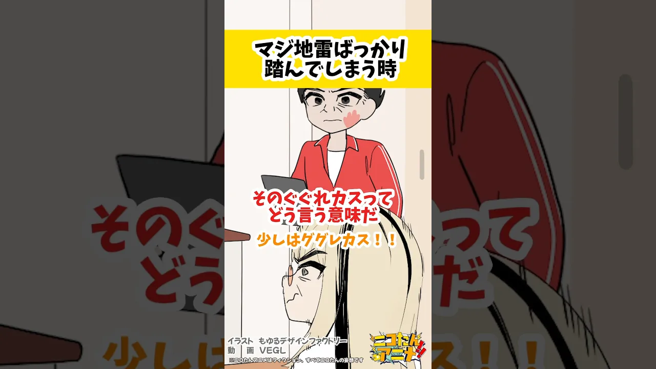 アッ… #ニコたんアニメ