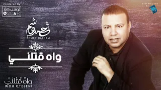 Ahmed Hachem Woh Qteleni أحمد هاشم وه قتلني 