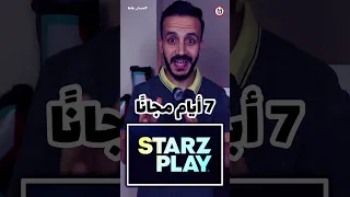 ازاي تتفرج علي فيلم هارلي الجديد Shortvideo Shots 