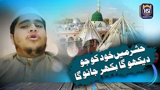 New Naat 2023 Hashar Ma Khud Ko Jo Dakho Ga Bikhar Jao Ga Hafiz M Shoaib Iqbal Naqshabandi 