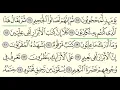 Download Lagu Surah Al-Mutafifin (83) Abdullah Al-Juhani