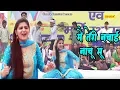 Download Lagu Sapna Chaudhary   मैं तेरी नचाई नाचू सु  Raj Mawar   Haryanvi Stage Dance