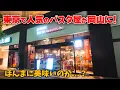 Download Lagu 岡山初上陸の都会で行列のできる人気のパスタ屋！ホンマに美味しいの？