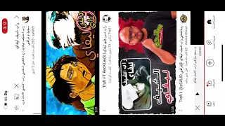 راب شيف ليفاي 