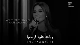اجمل حالات واتس اب    اليسا في أغنيتها   عكس اللي شايفينها   بدون موسيقي دندنها