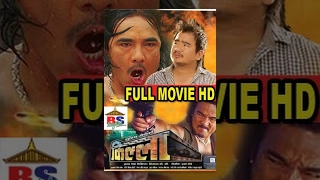 KILLA || किल्ला || NEPALI MOVIE || FULL HD