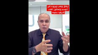 هتعمل ايه لو تحاليل الغده الدرقيه سليمه وعندك اعراض الكسل دكتور خالد ابوالعزم 