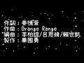 王心凌  心電心《歌詞》