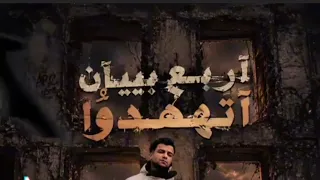 مهرجان اربع بيبان اتهدوا عصام صاصا      صاصا بروداكشن  دندنها