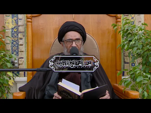 ⁣السيد حسين الكربلائي | محاضرات في نهج البلاغة (167)