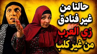 حصريا  كادو رجوع قنوات أم ظرطة      دندنها