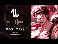 Poltergeist / Natori (Cover) 【ZZ】