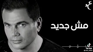 مش جديد عليك جمالك دندنها