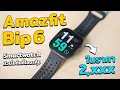 Lagu รีวิว Amazfit Bip 6 สมาร์ทวอชนั่งวิ่ง งบ 2,xxx