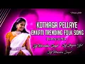 Download Lagu KOTHAGA PELLAYE ENKATI FOLK SONG DAPPULU MIX DJ RAVINDAR SMPT - DJ JAGAN YPT - DJ PRAVEEN SMPT