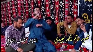 الشاعر منصف التواتي        لانا دوايح لا ربات حكومة     الشاعر منصف التواتي      دندنها