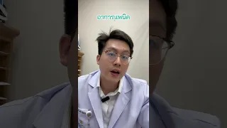 อาการแพนิคเกิดขึ้นได้อย่างไร และมีอาการอย่างไรบ้าง