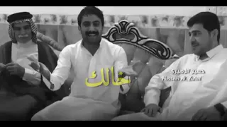امي تكلي خالك وانه اكلها حزام اجمل شعر عن الخال دندنها