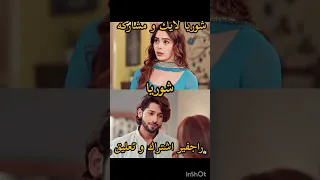 بالكي مع شوريا او مع راجفير مع مين احلى مسلسل حياة قلبي الجزء السابع 