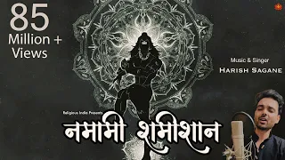 Witness the POWER of LORD SHIVA and feel his STRONG PRESENCE through this ANCIENT MANTRA