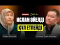 Channel