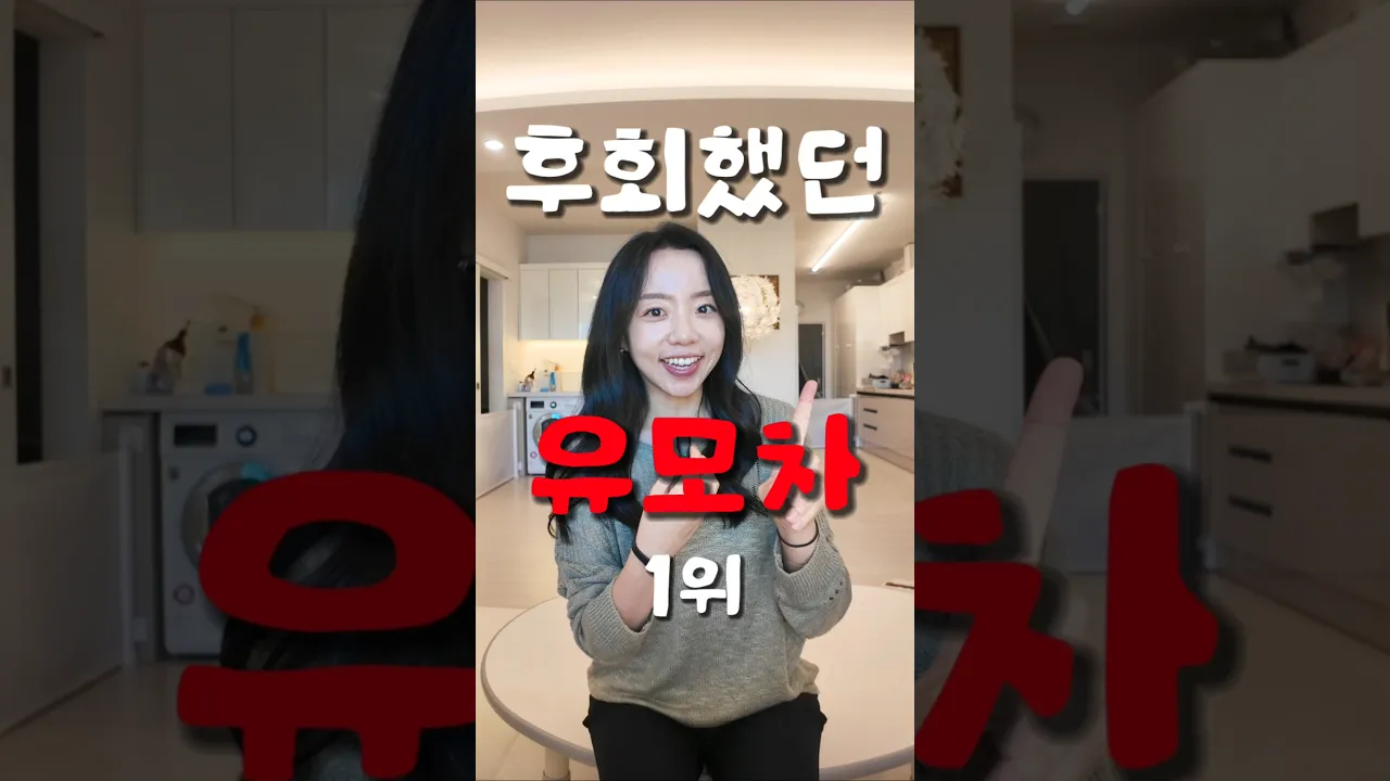후회했던 유모차 1위