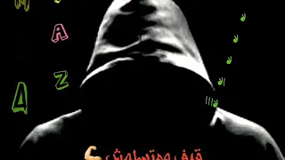 حاله واتس بندق جينا الحياه علي عجل 